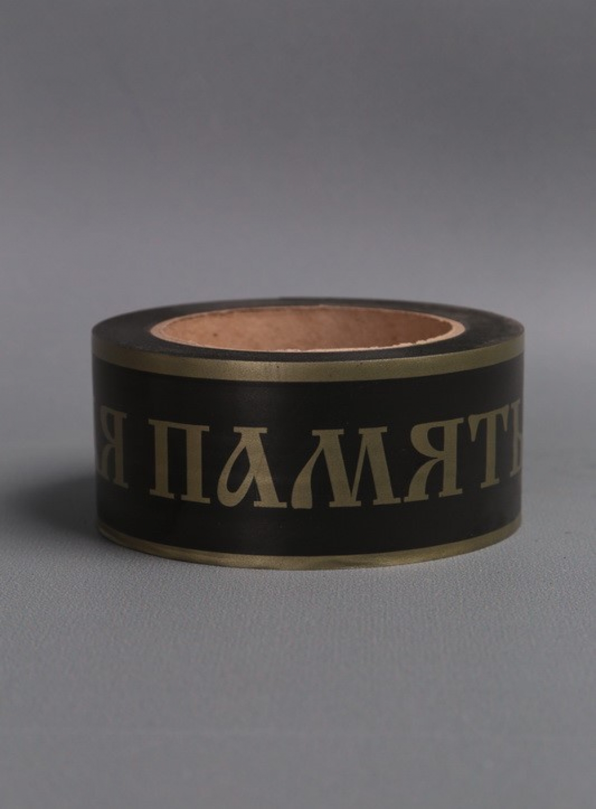 Лента простая 5х50м Вечная память  Чёрная Р546
