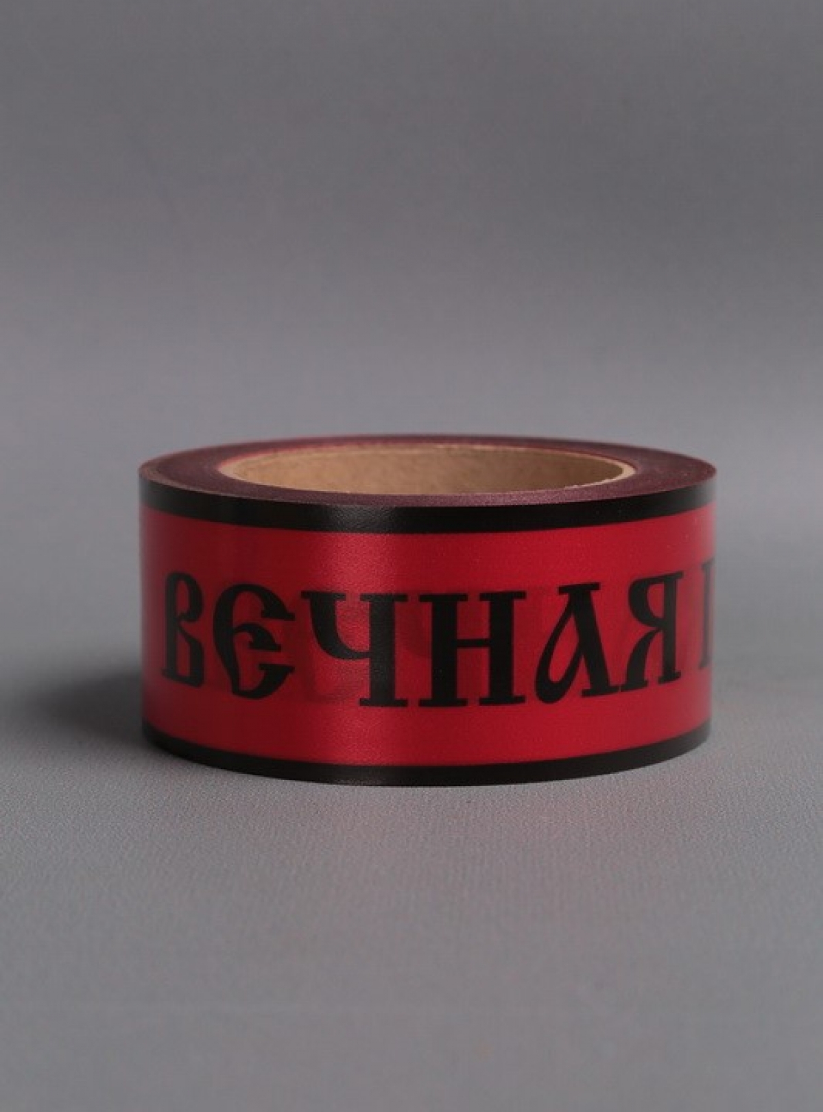 Лента простая 5х50м Вечная память Красная Р549