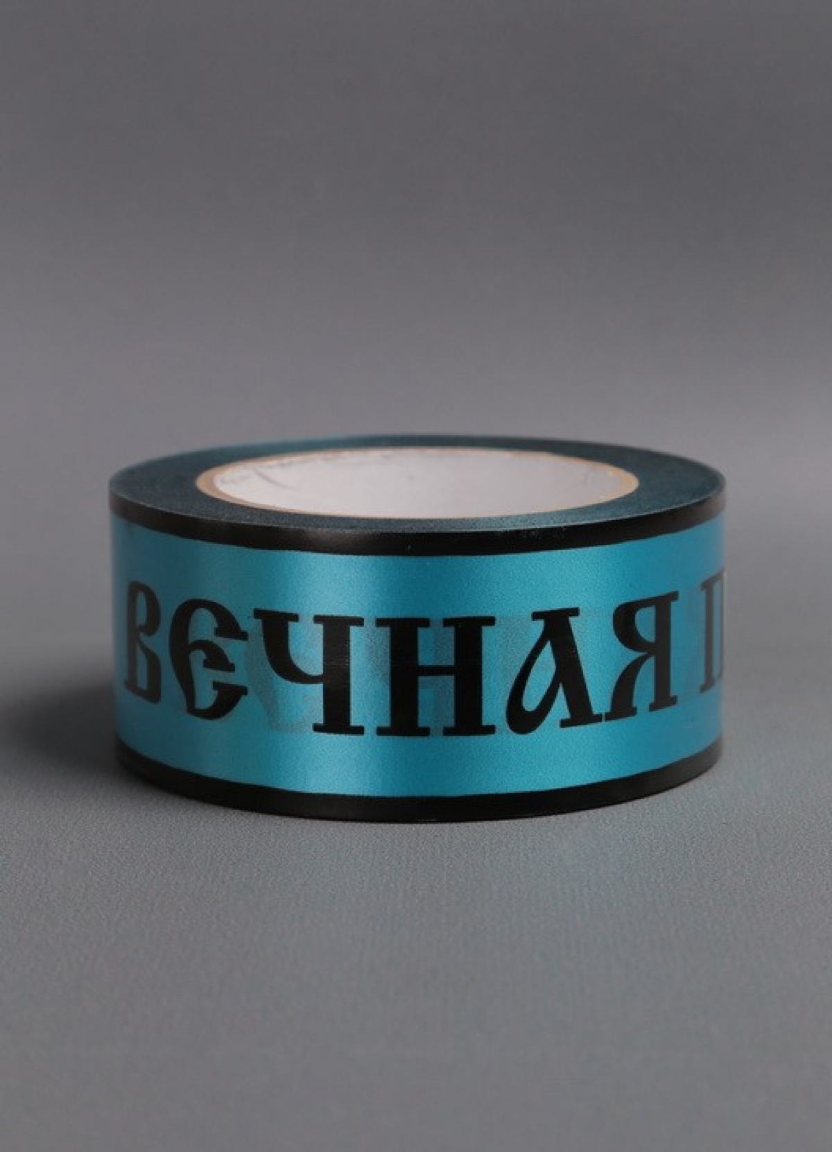 Лента простая 5х50м Вечная память Голубая Р552