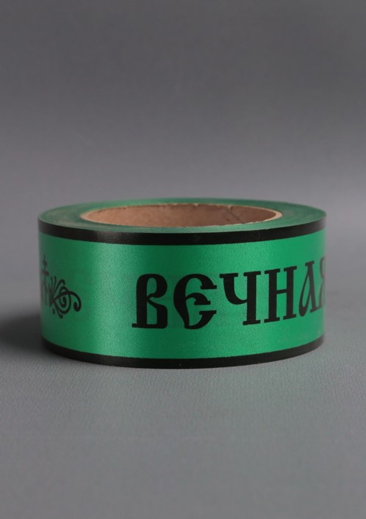 Лента простая 5х50м Вечная память Зеленая P570