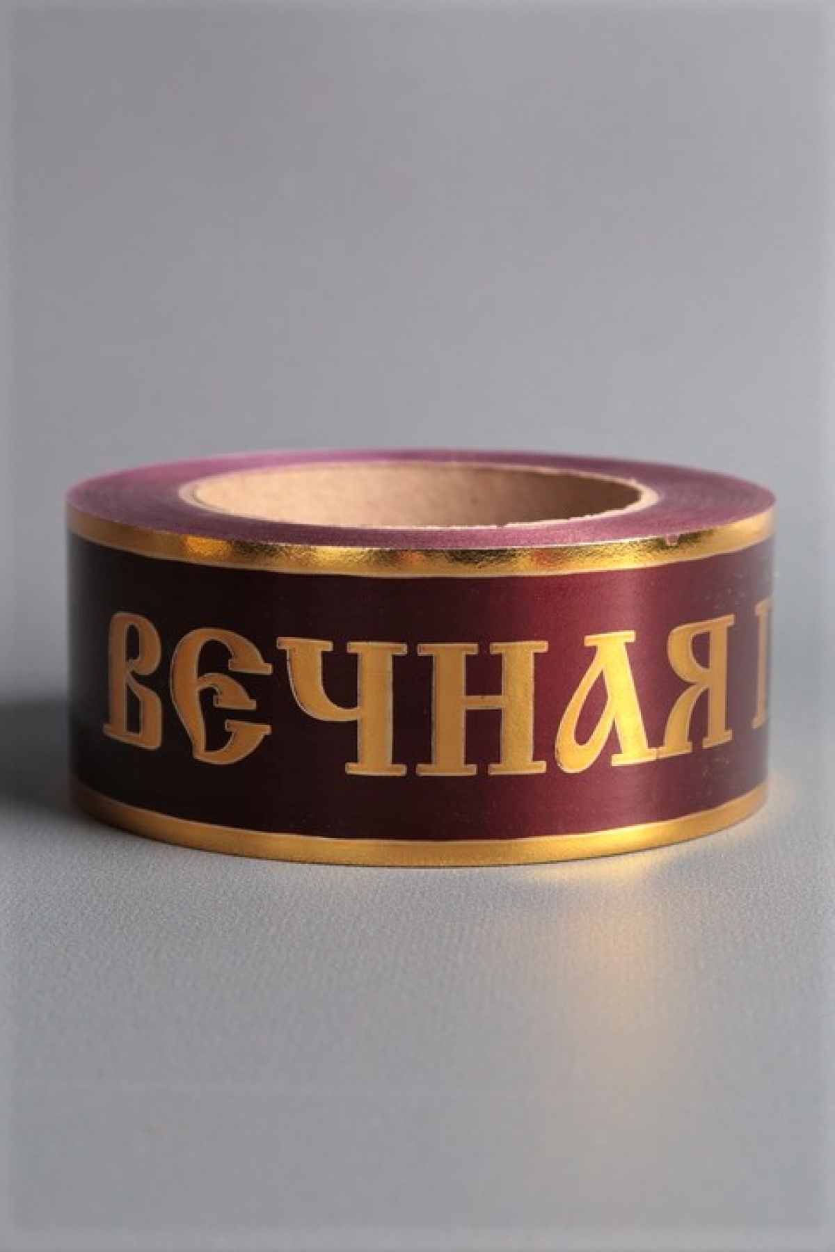 Лента с з/п ( 5см*50ярд) атласная Вечная память A501 БОРДО