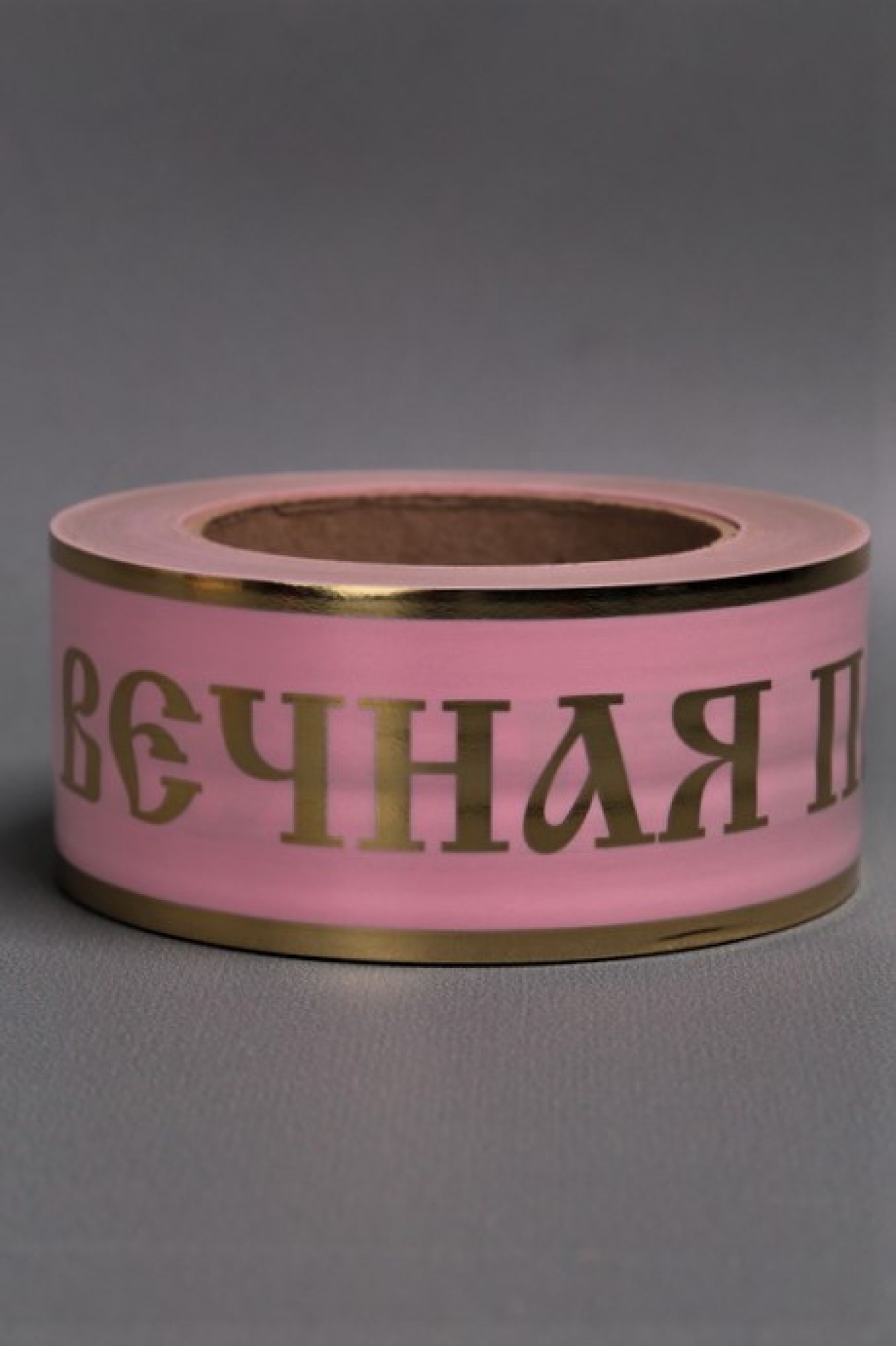 Лента с зол. пол. 5х50у Розовая А509