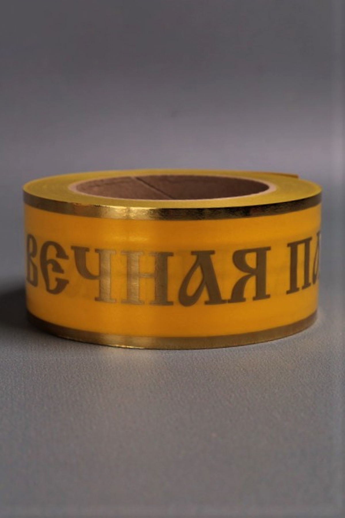 Лента с зол. пол. 5х50у Жёлтая А510