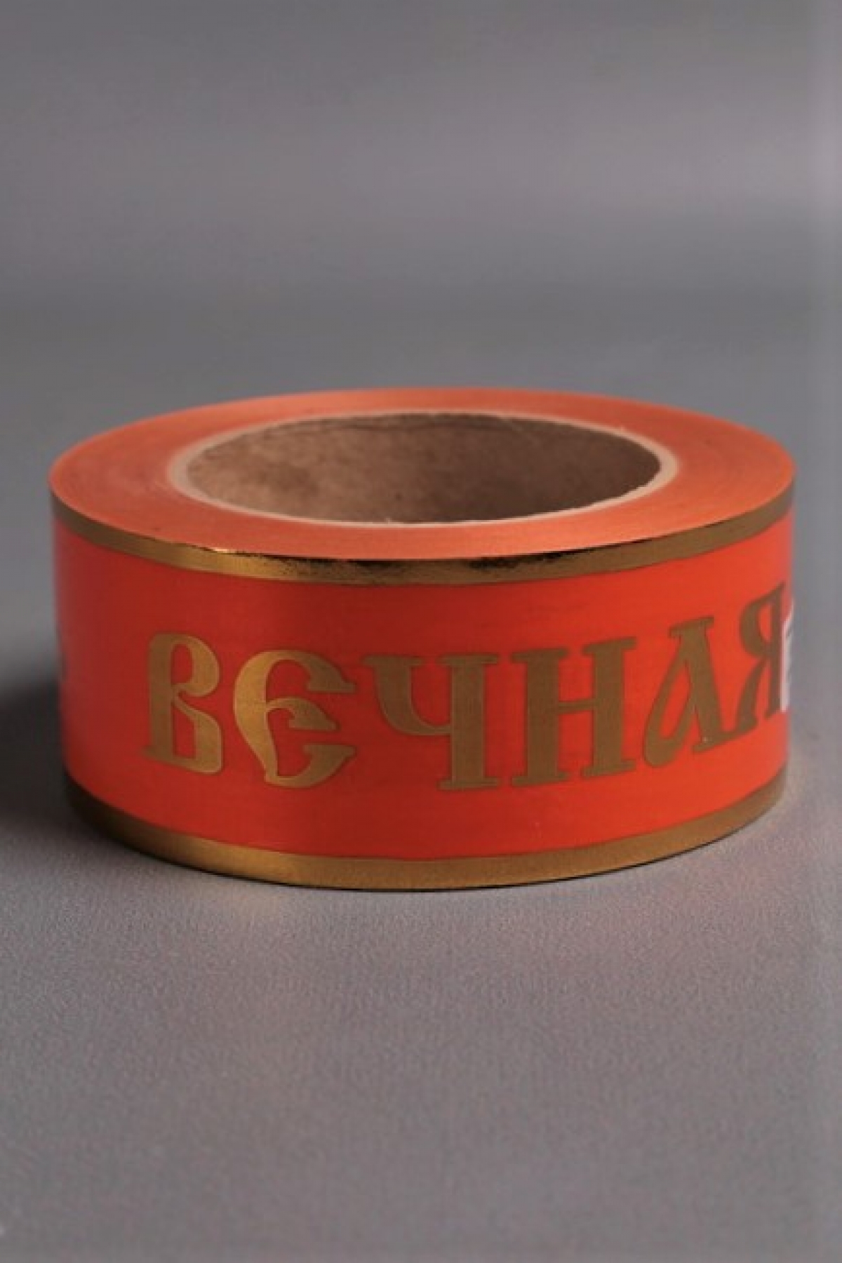 Лента с зол. пол. 5х50у Оранжевая А532