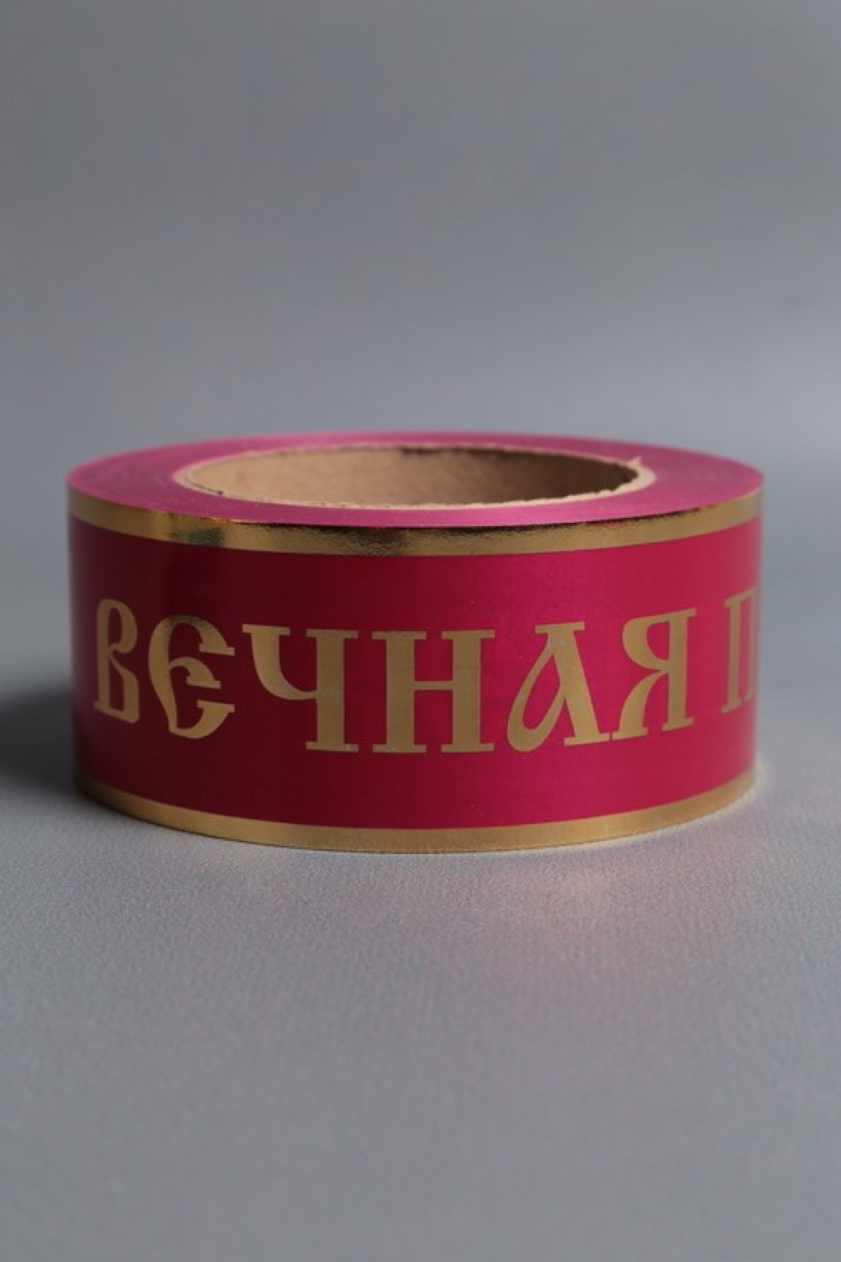 Лента с зол. пол. 5х50у Малиновая A533