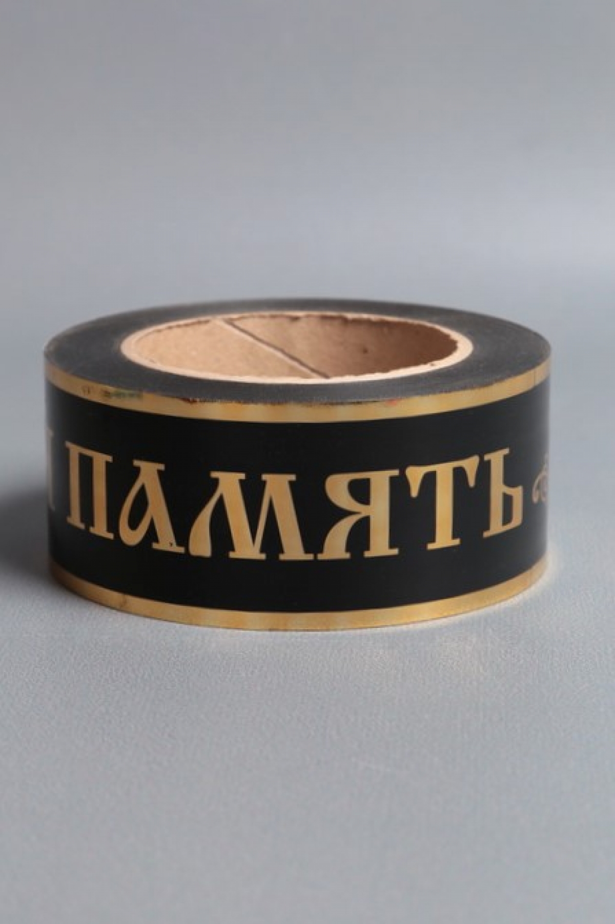 Лента с зол. пол. 5х50у Чёрная А550