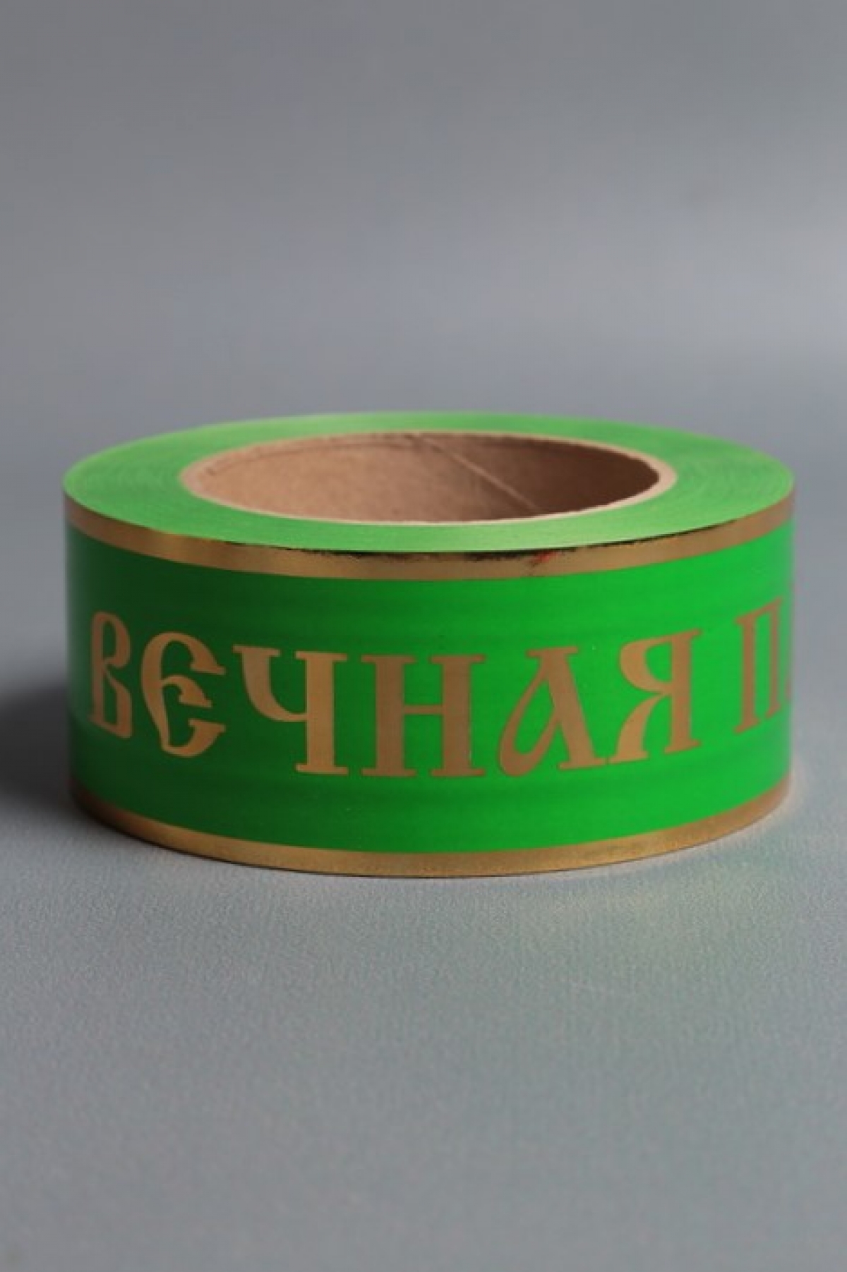 Лента с зол. пол. 5х50у Салатовая А568