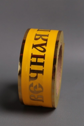 Лента с зол. пол. 5х50у Жёлтая А510