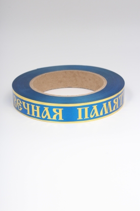 Лента 2х50у Синяя А2052